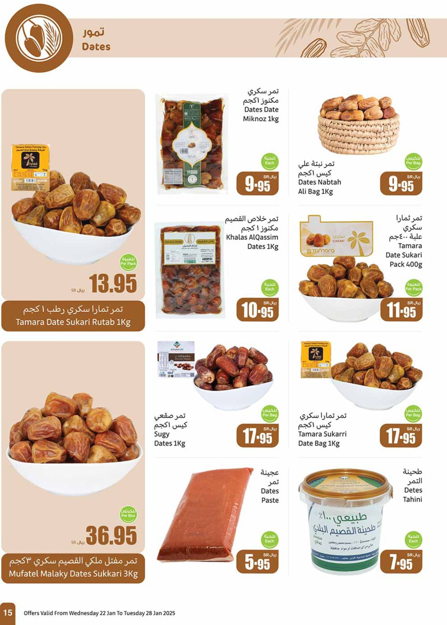 abdullah-alothaim-markets offers from 29jan to 4feb 2025 عروض أسواق عبد الله العثيم من 29 يناير حتى 4 فبراير 2025 صفحة رقم 13